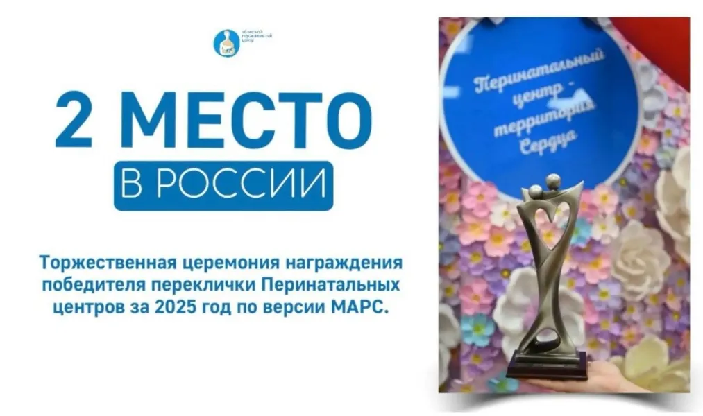 Мы вошли в ТРОЙКУ ЛУЧШИХ ЦЕНТРОВ СТРАНЫ.