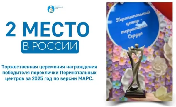 Мы вошли в ТРОЙКУ ЛУЧШИХ ЦЕНТРОВ СТРАНЫ.