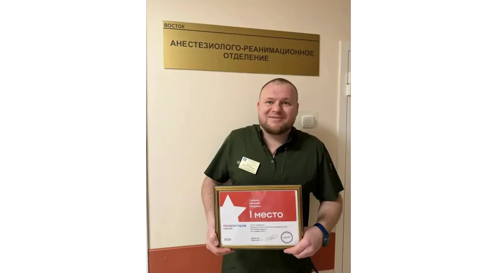 Доктор ГБУ "ПЦ" РО стал победителем в премии «Продокторов» по мнению пациентов Ростовской области.