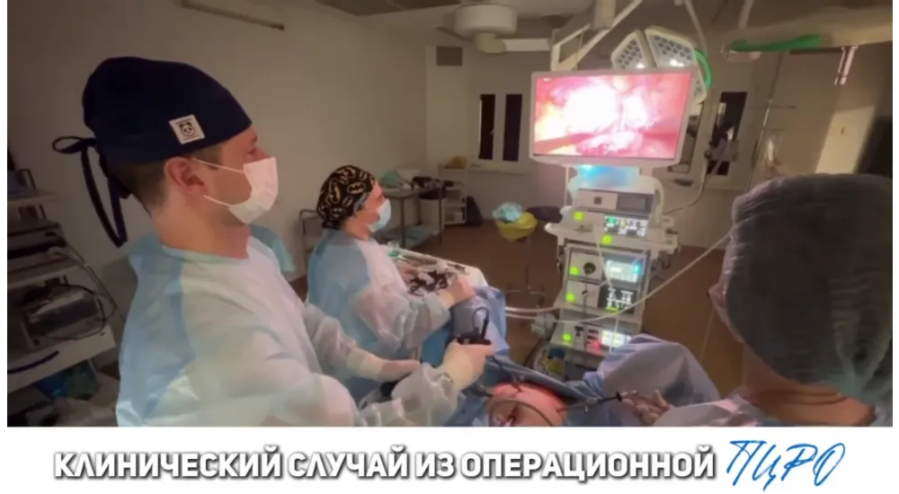 В перинатальном центре под руководством гинеколога-хирурга Дробина Олега Юрьевича была проведена сложная операция у пациентки с бесплодием