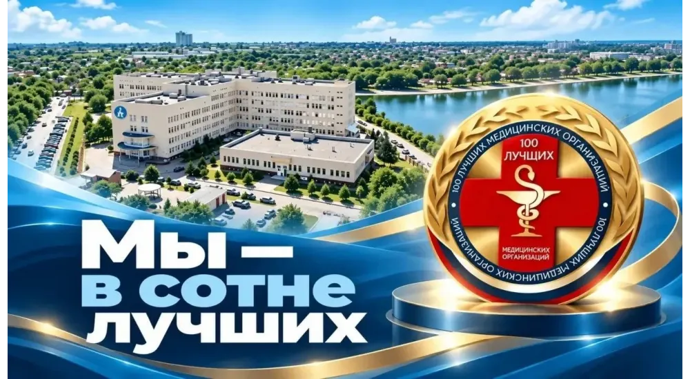 Мы — в сотне лучших.